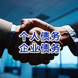 中平镇追债公司